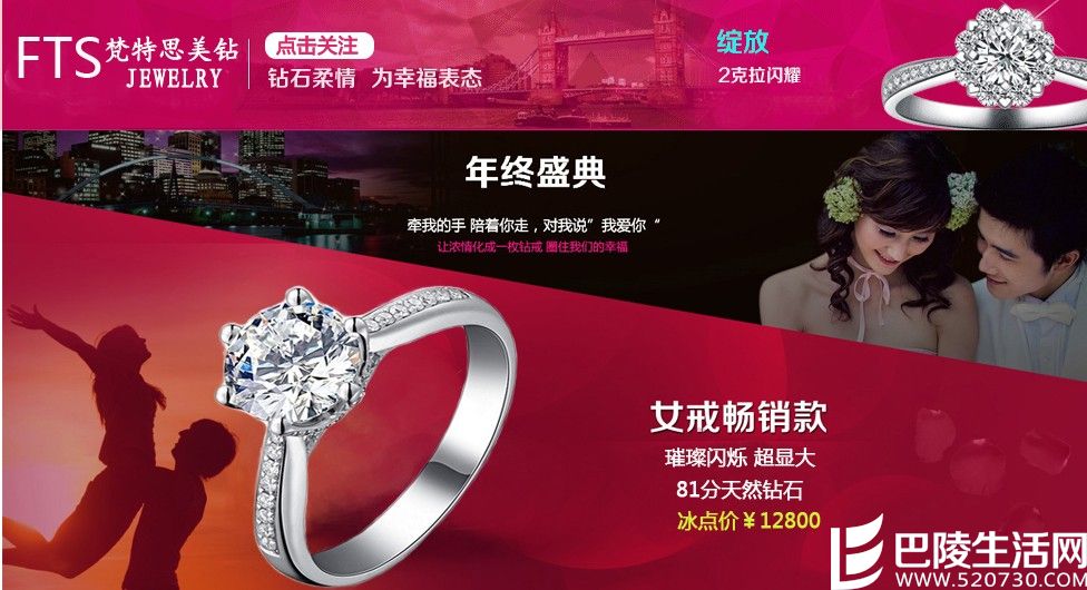 梵特思美钻珠宝简介