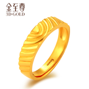 金至尊黄金戒指