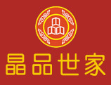 晶品世家