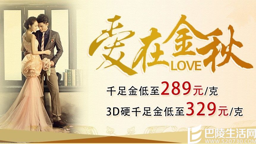 老福记珠宝简介