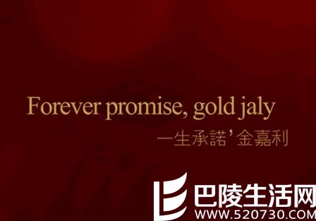 金嘉利珠宝官网