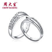 周大生钻石戒指