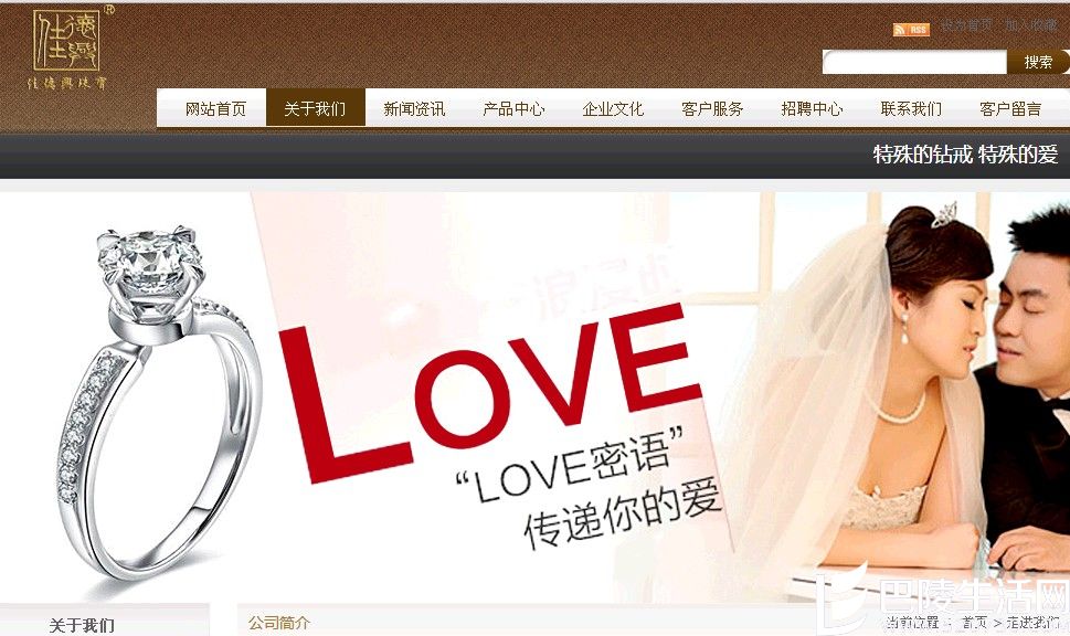 佳德兴珠宝官网