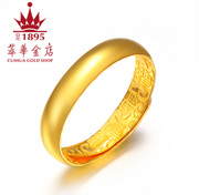 萃华金店黄金戒指