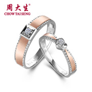 周大生玫瑰金戒指
