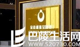 香港金嘉利珠宝