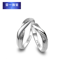 亚一金店钻石戒指