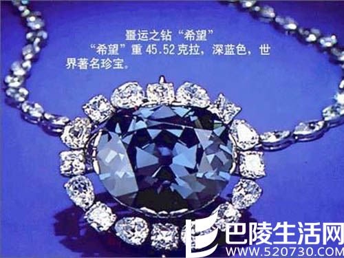 蓝色希望钻石
