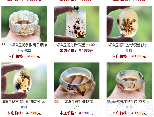 海洋玉髓市场价格