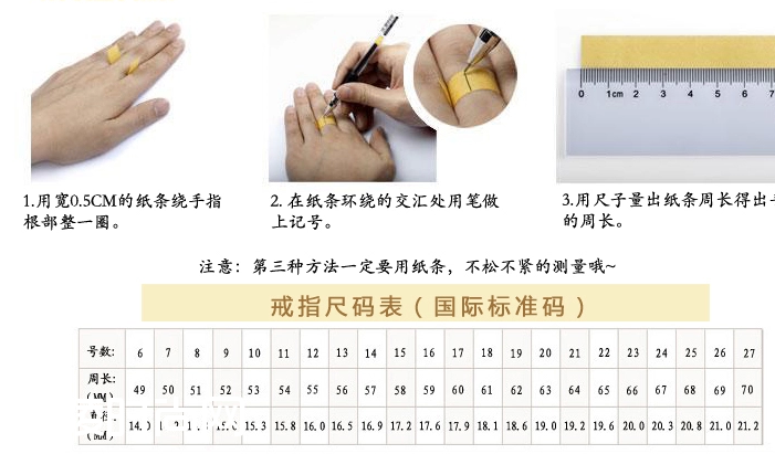 摩卡戒指尺寸对照表