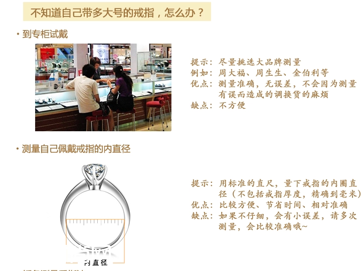 摩卡钻戒尺寸测量方法