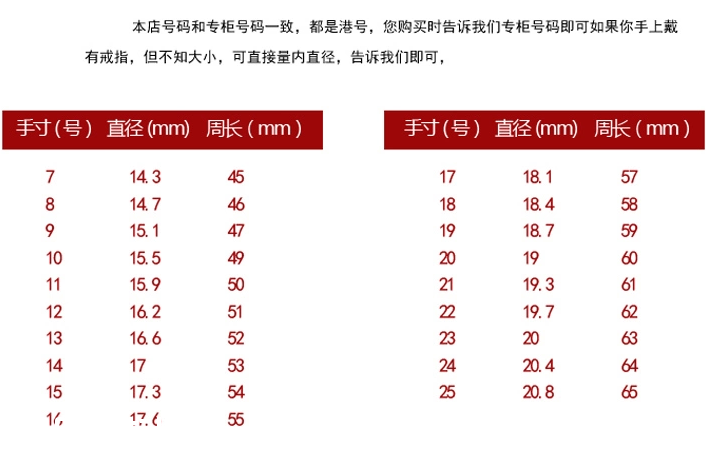 感恩同行戒指尺寸对照表