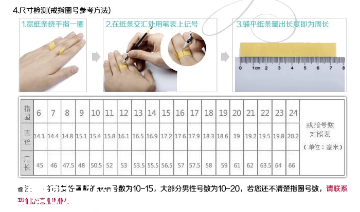萃华金店钻戒尺寸测量方法