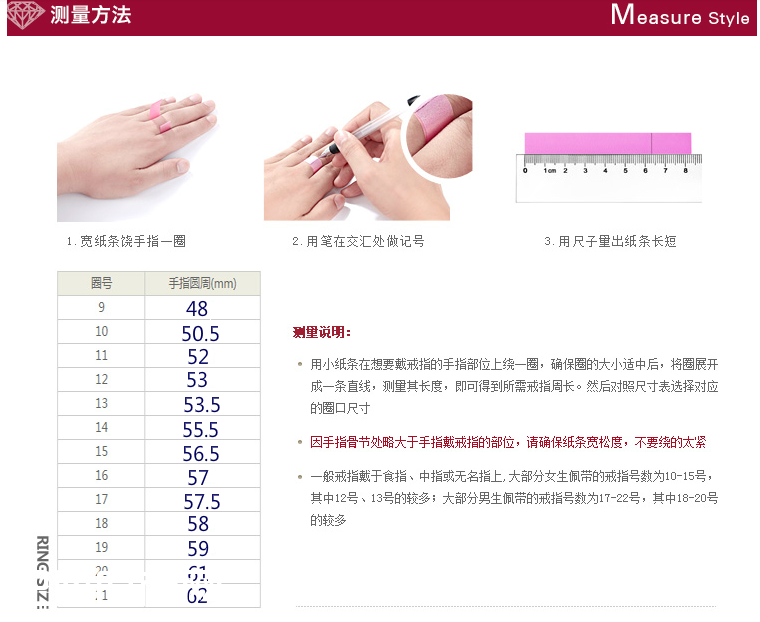 金兄弟钻戒尺寸测量方法