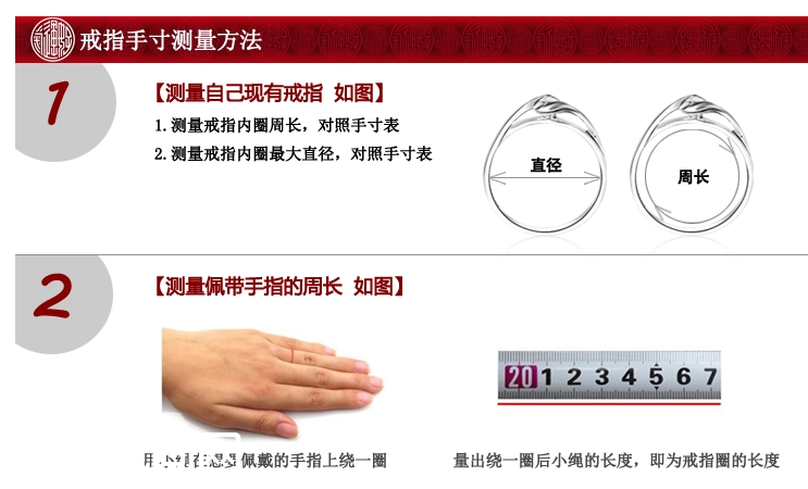 老庙黄金钻戒尺寸测量方法