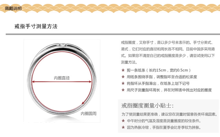 老银匠银饰钻戒尺寸测量方法