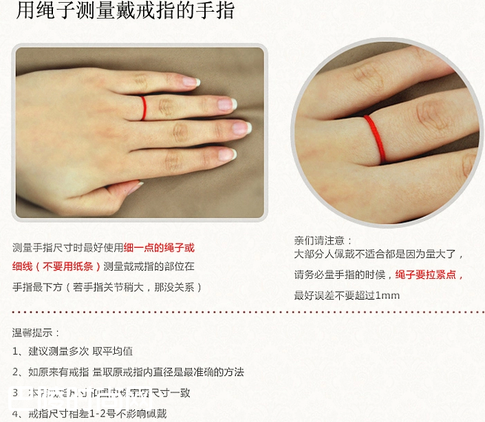 福梦优钻戒尺寸测量方法