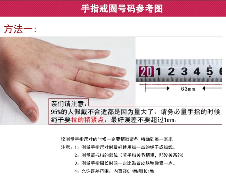 感恩同行钻戒尺寸测量方法