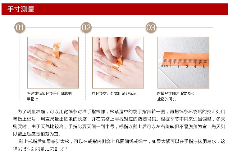 凯俪思钻戒尺寸测量方法