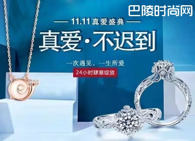 从双十一看珠宝行业，为什么周大福才配谈线上，才配谈线下？
