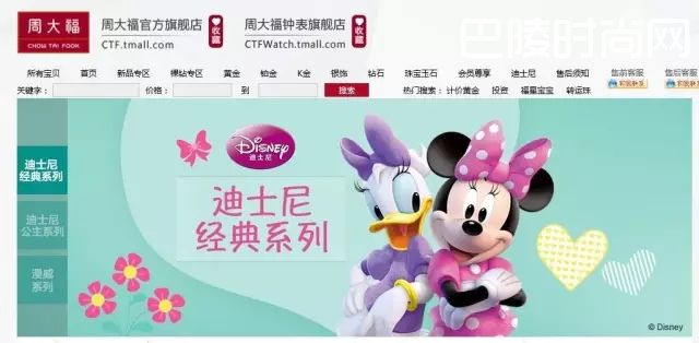 从双十一看珠宝行业，为什么周大福才配谈线上，才配谈线下？