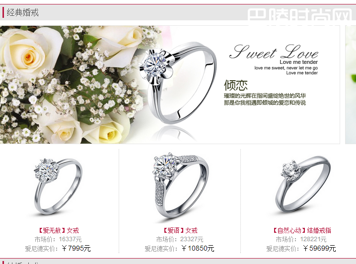 爱尼德珠宝官网钻戒