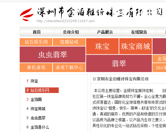 金泊雅诗珠宝官网