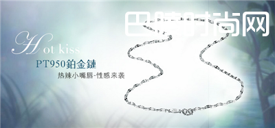 白金项链价格