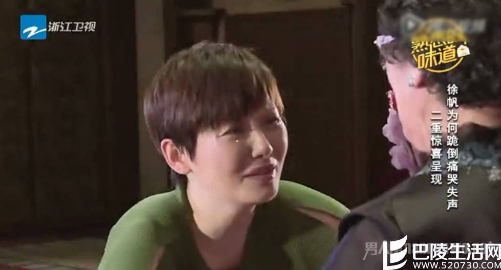 徐帆见恩师热泪盈眶