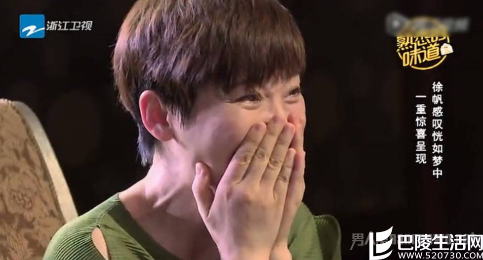 徐帆激动下跪被网友批太矫情