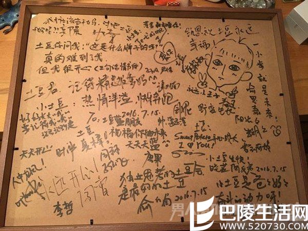 姚晨的朋友们给小土豆写祝福