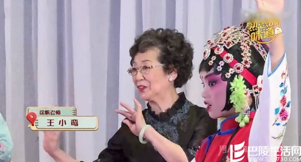 徐帆的恩师王小鸾