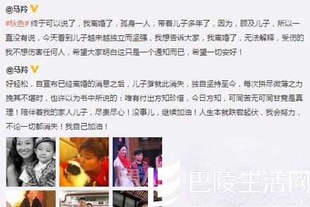 马羚老公是谁 马羚老公是谁