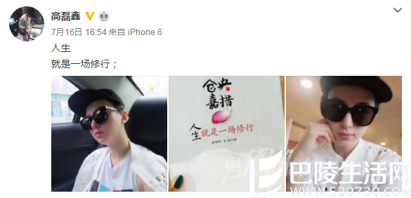 薛之谦前妻微博截图