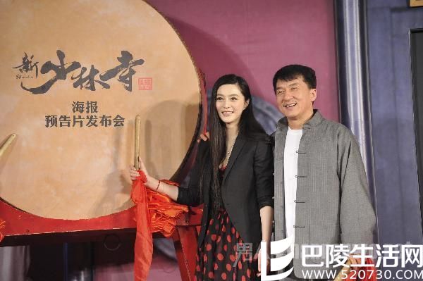 《新少林寺》发布会成龙、范冰冰