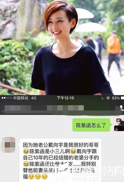 陈紫函老公朋友H小姐爆料的是真的吗