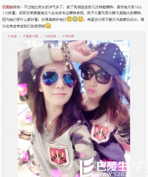 李念晒双胞胎妹妹 李念晒双胞胎妹妹