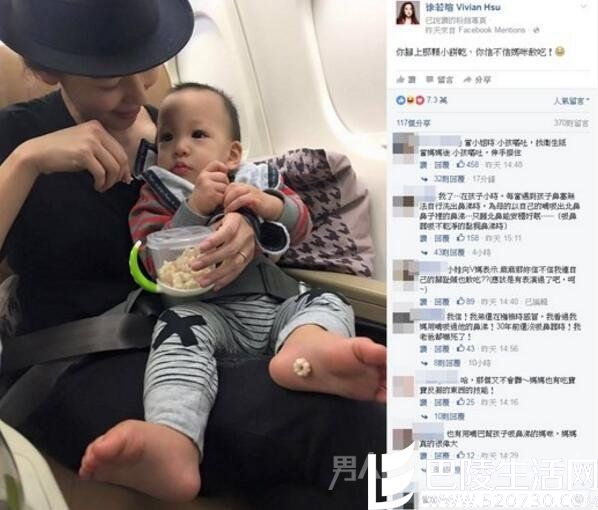 徐若瑄脸书截图