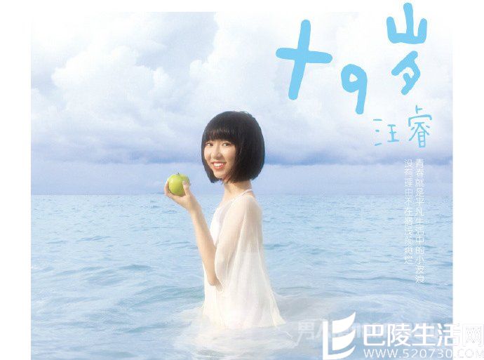 汪睿新专辑《十9岁》 