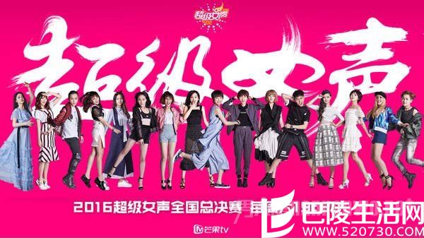 2016超级女声最后决赛都有谁