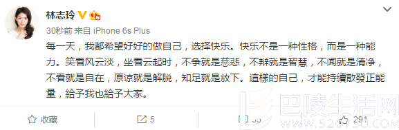 林志玲微博回复陈冠希 林志玲微博回复陈冠希