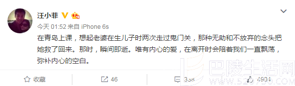 汪小菲微博截图 汪小菲微博截图