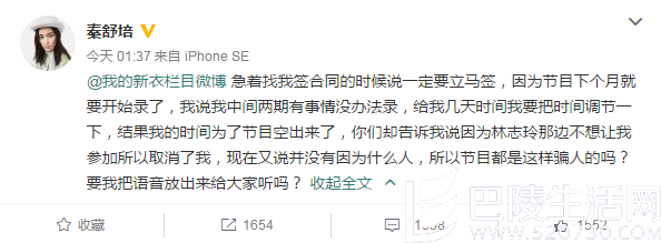 秦舒培微博 秦舒培微博