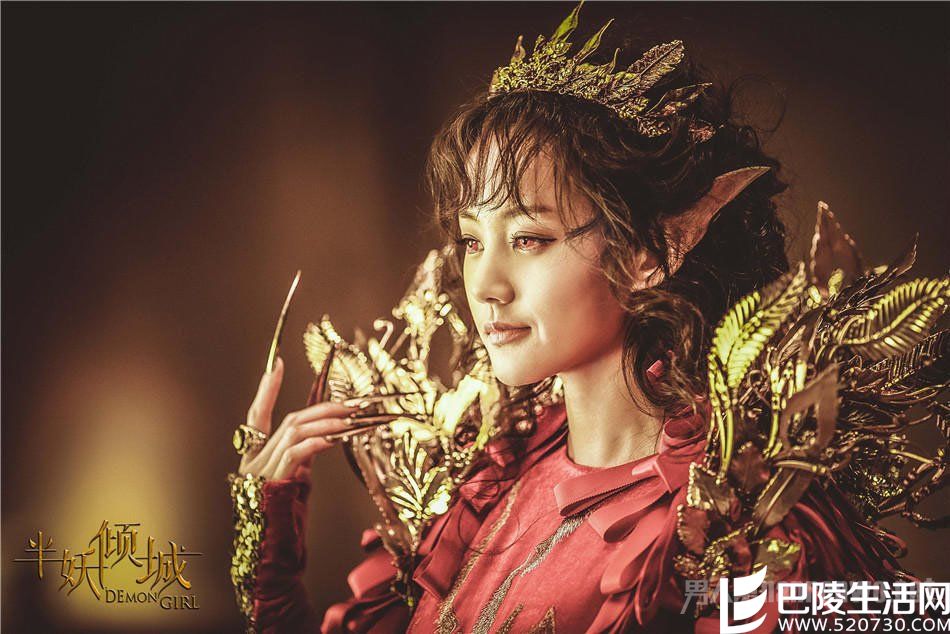 半妖倾城李一桐