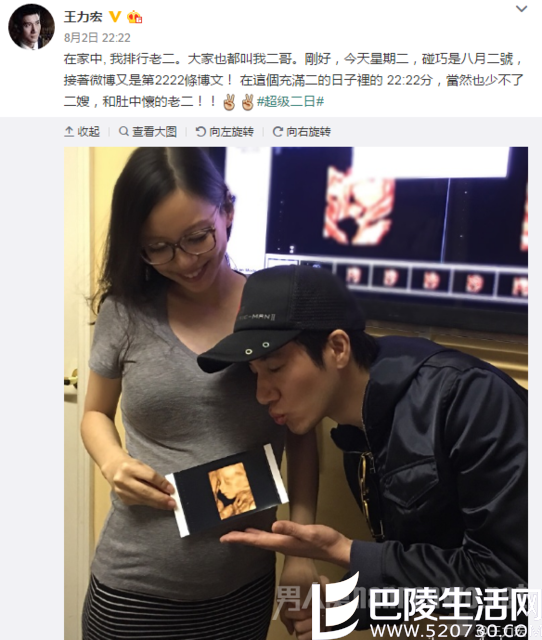 王力宏晒二胎B超照