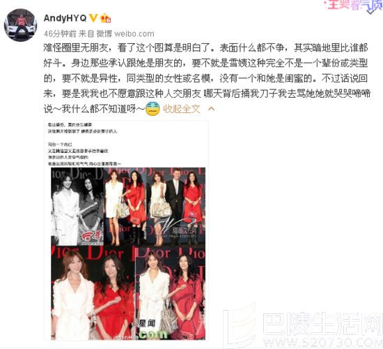 黄毅清暗讽林志玲表里不一