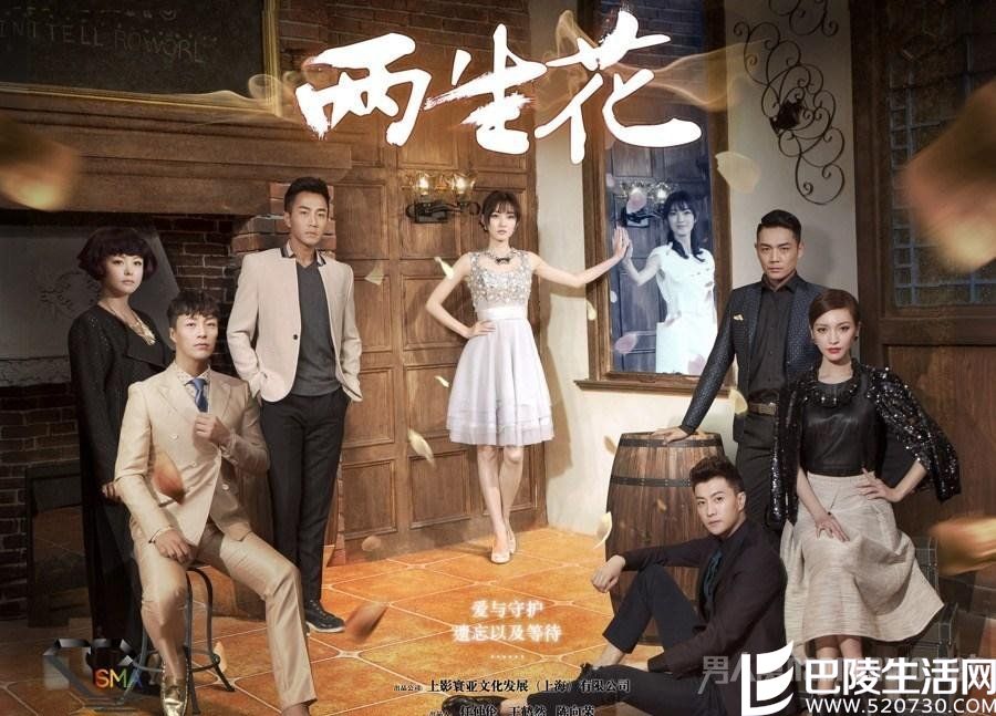 高仁米露《两生花》