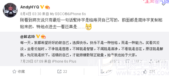 黄毅清微博截图