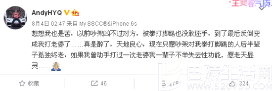 黄毅清诅咒黄奕孤独终老