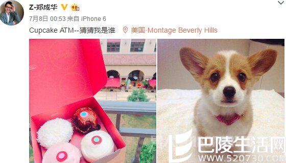 郑爽爸爸微博截图